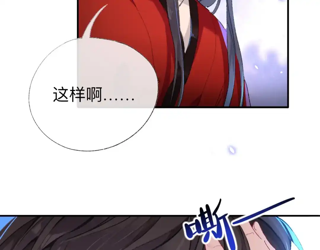 师兄想出土 现在你知道了我的秘密 第71页
