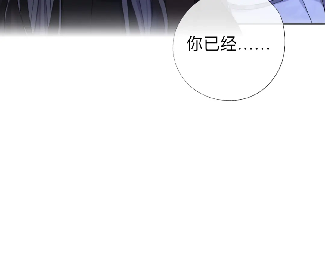 师兄想出土 现在你知道了我的秘密 第69页