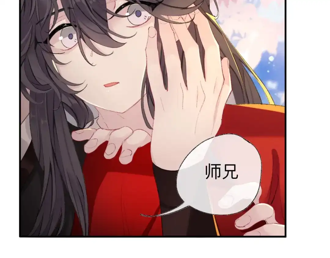 师兄想出土 现在你知道了我的秘密 第23页