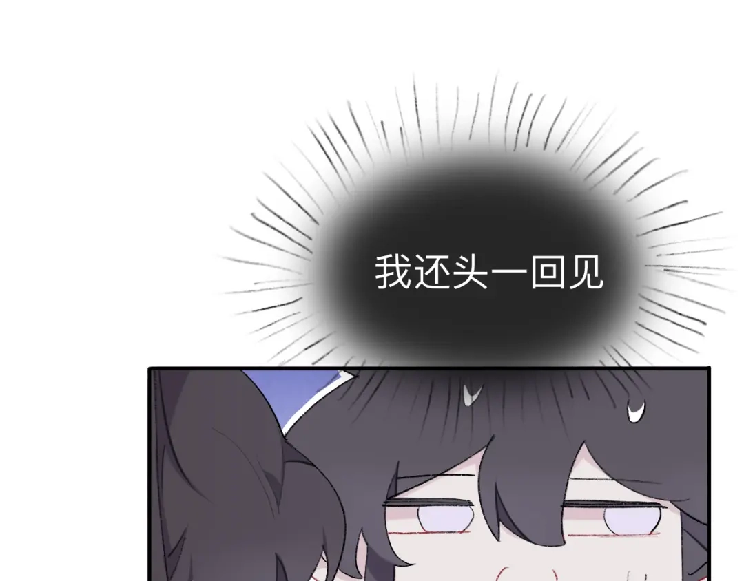 师兄想出土 现在你知道了我的秘密 第21页
