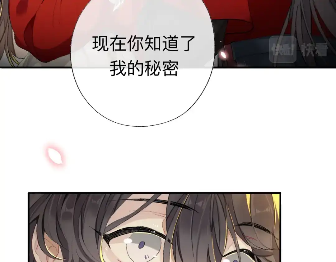 师兄想出土 现在你知道了我的秘密 第38页