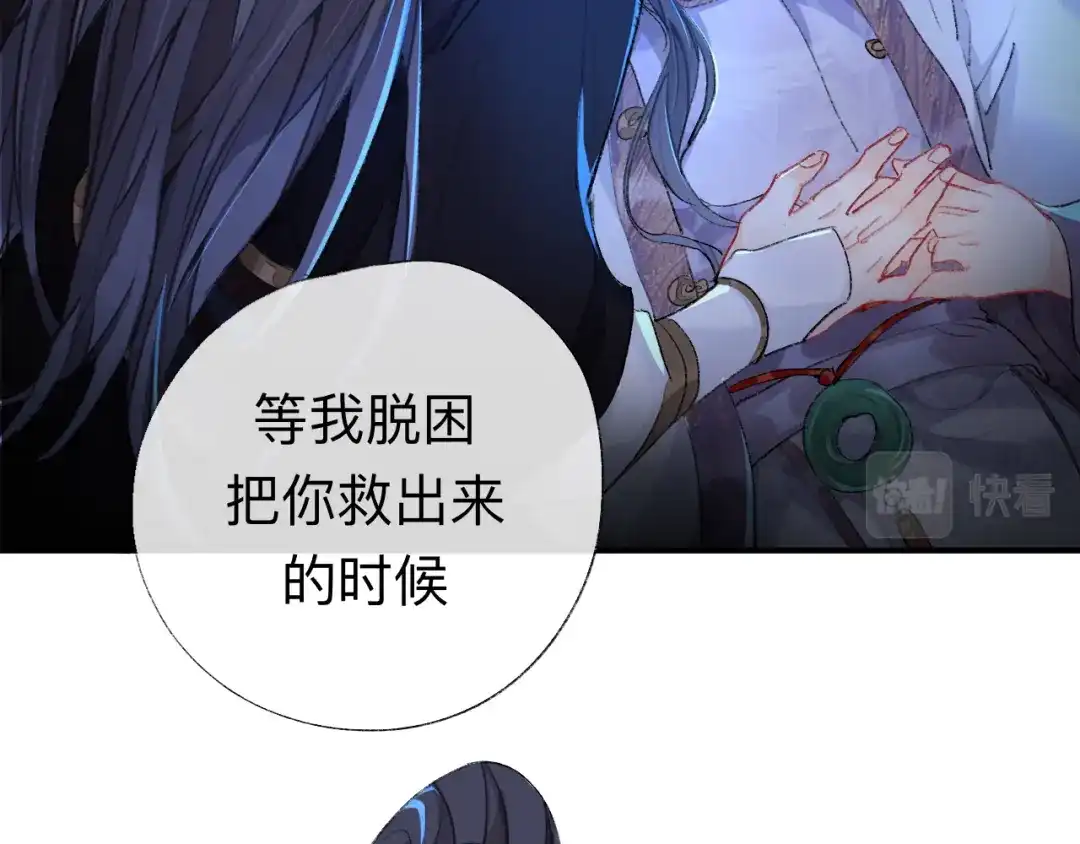 师兄想出土 现在你知道了我的秘密 第67页