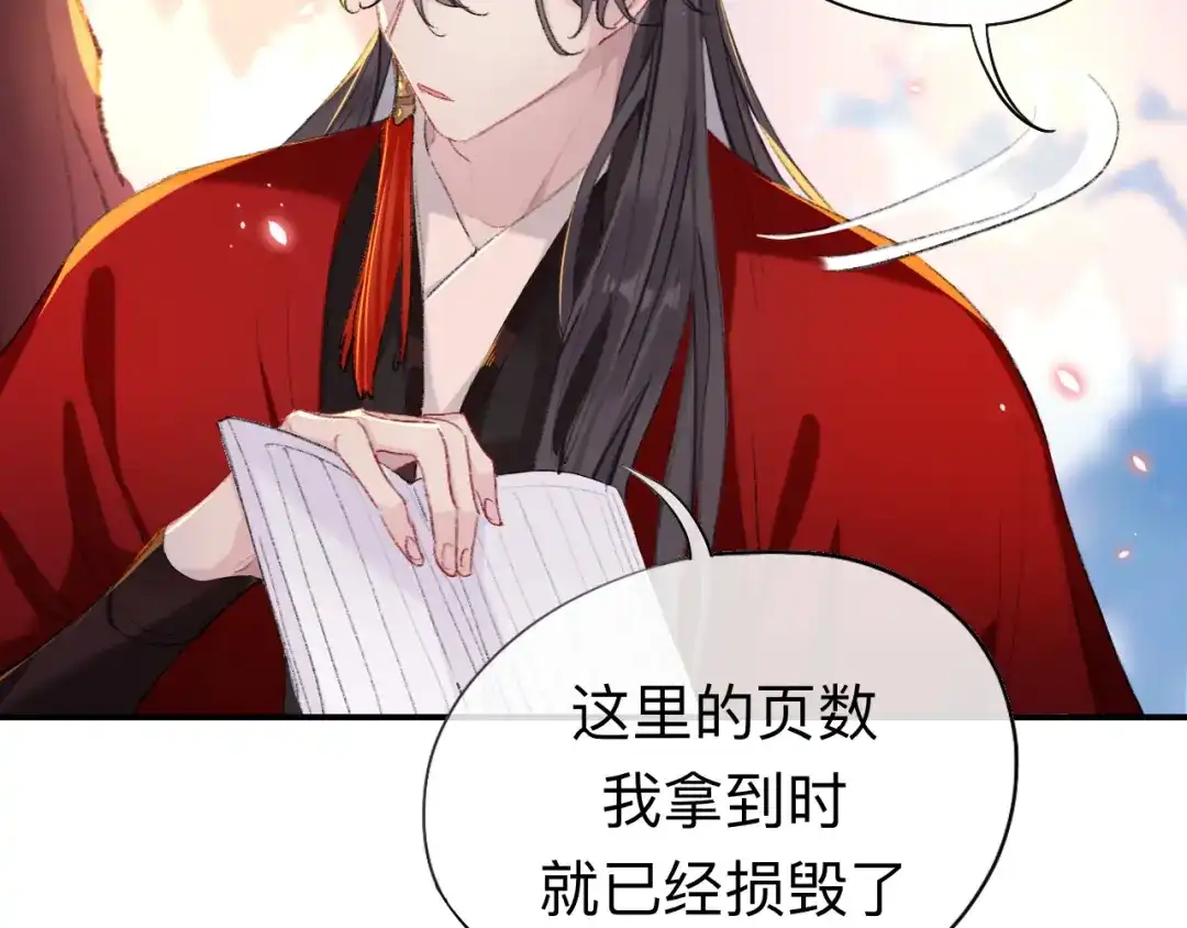 师兄想出土 现在你知道了我的秘密 第8页