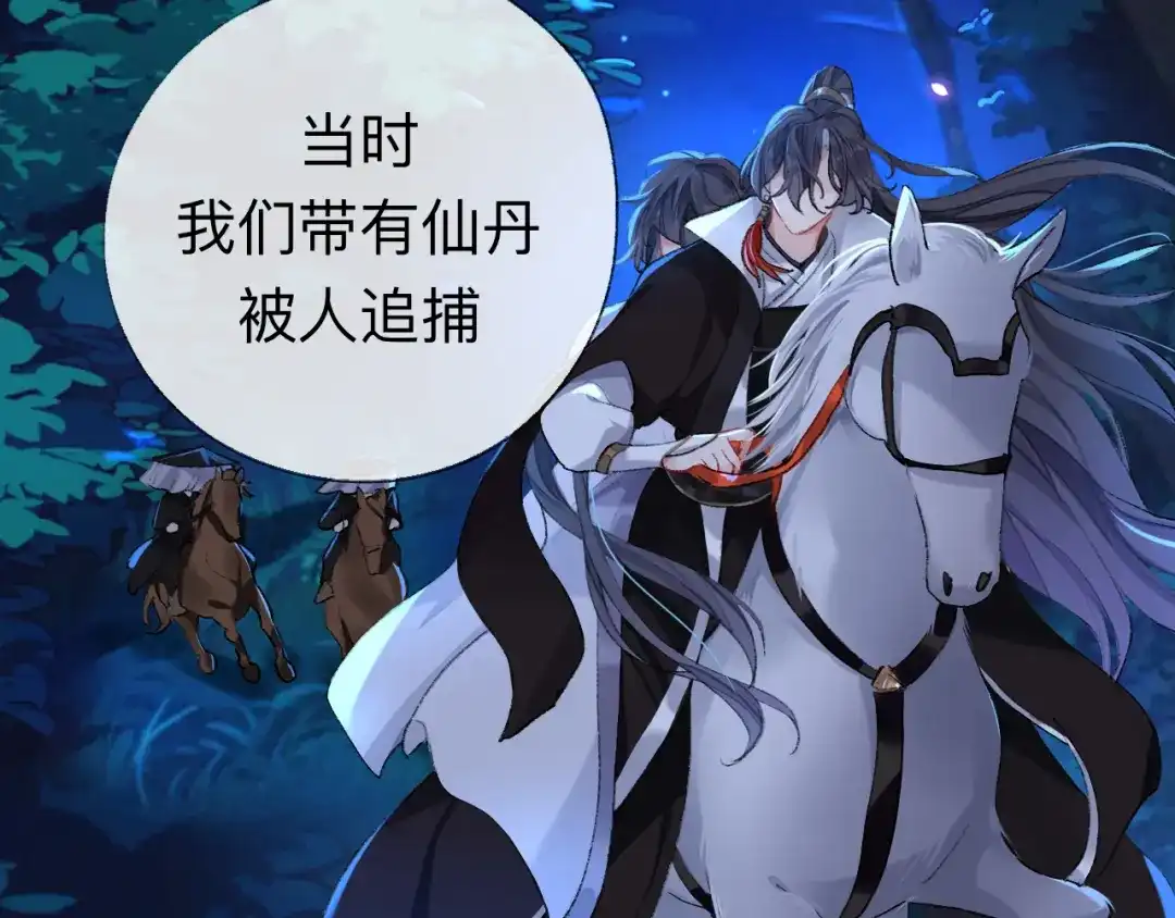 师兄想出土 现在你知道了我的秘密 第63页