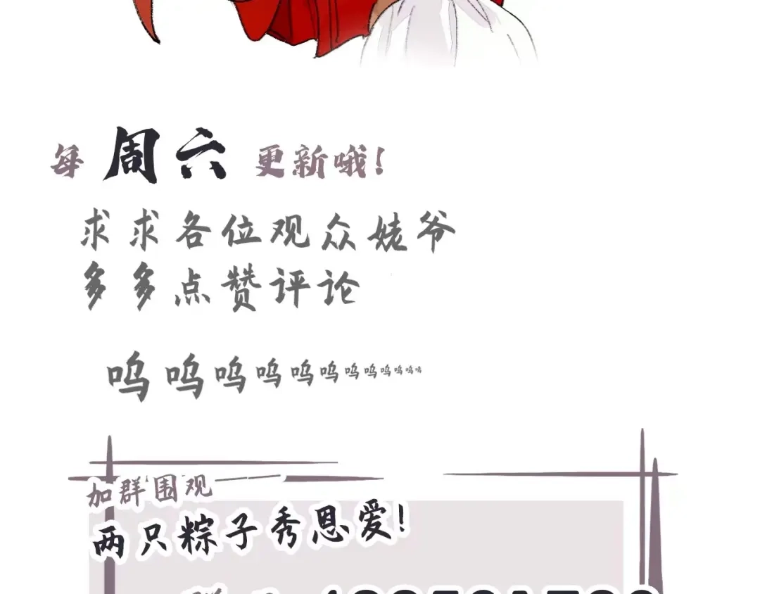 师兄想出土 现在你知道了我的秘密 第76页