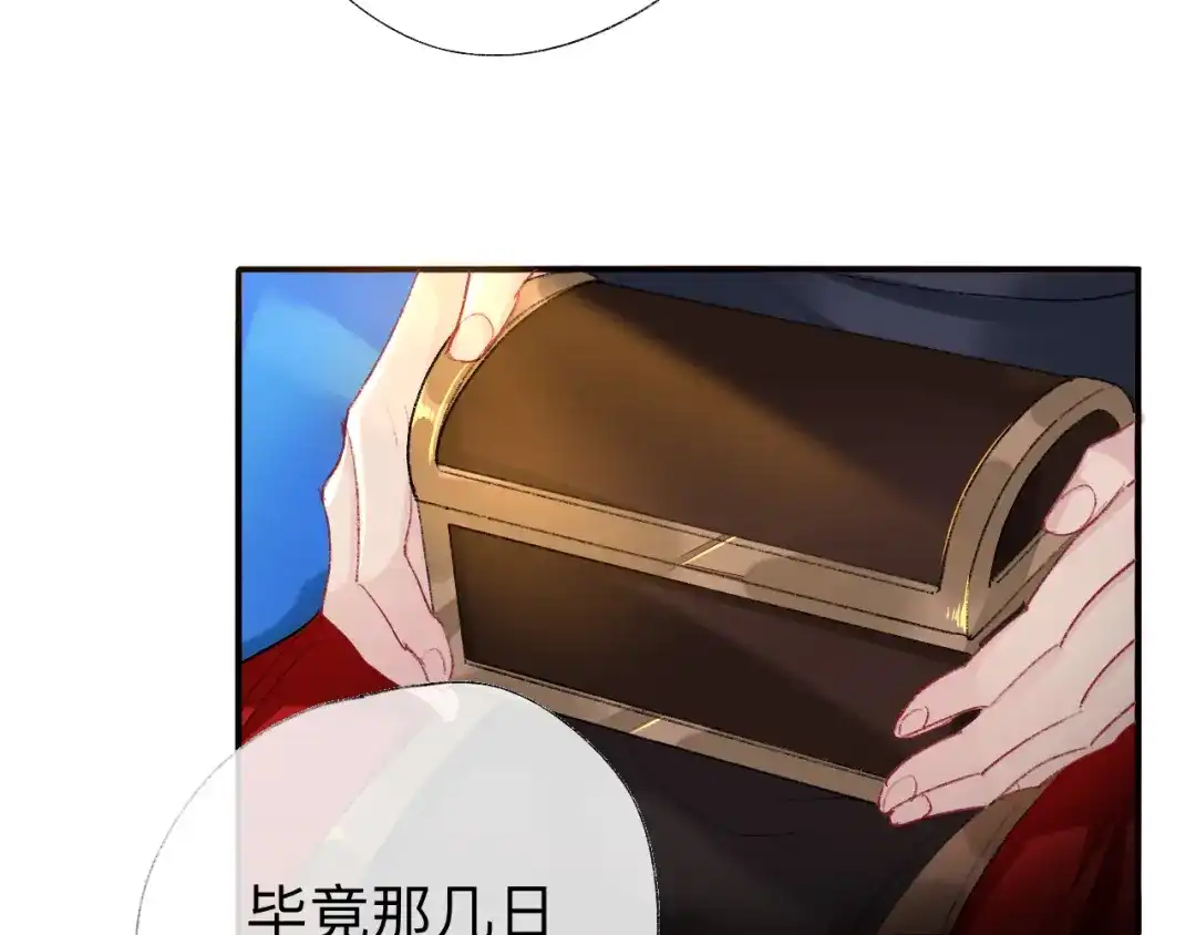 师兄想出土 现在你知道了我的秘密 第60页