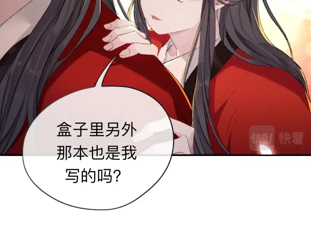 师兄想出土 现在你知道了我的秘密 第12页