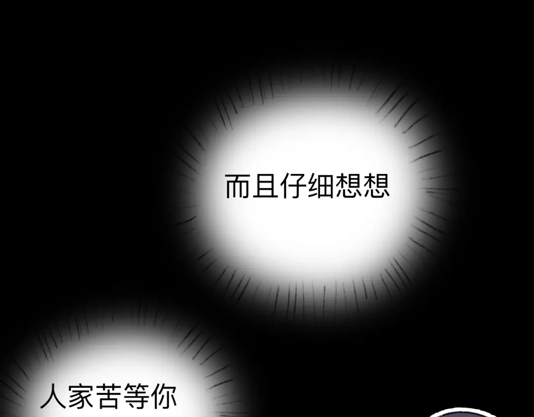 师兄想出土 现在你知道了我的秘密 第46页