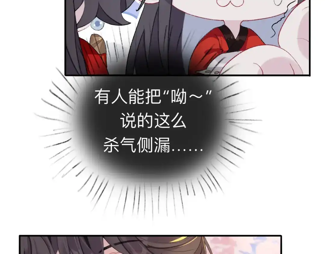 师兄想出土 现在你知道了我的秘密 第22页