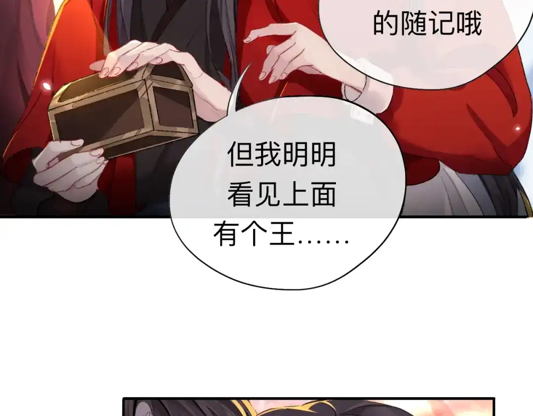 师兄想出土 现在你知道了我的秘密 第15页