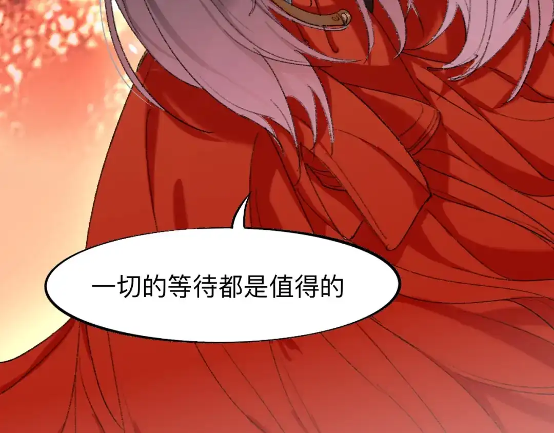 师兄想出土 我绝不会再让你逃了 第32页