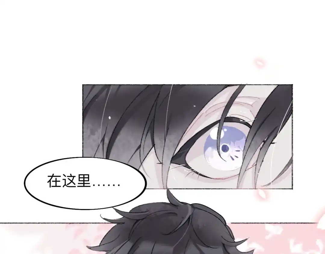 师兄想出土 我绝不会再让你逃了 第27页