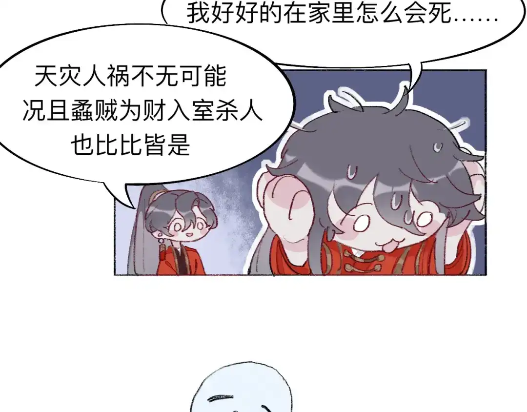 师兄想出土 我绝不会再让你逃了 第36页