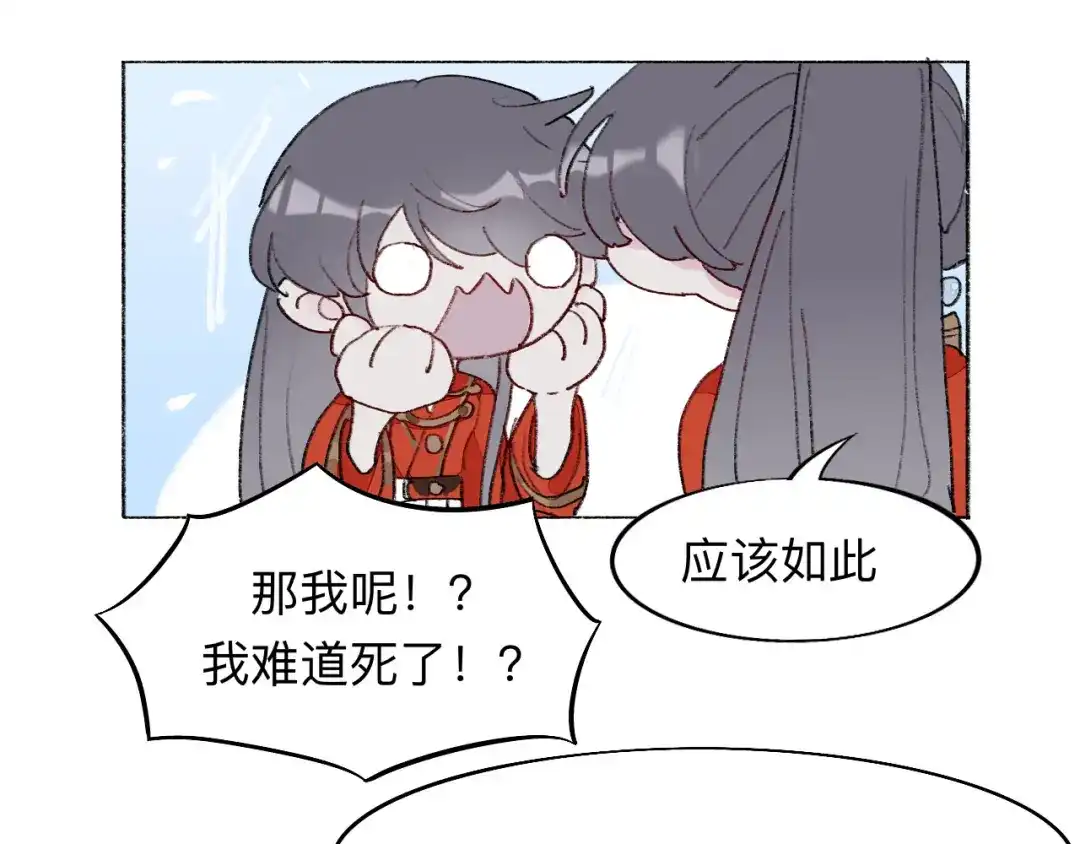 师兄想出土 我绝不会再让你逃了 第35页
