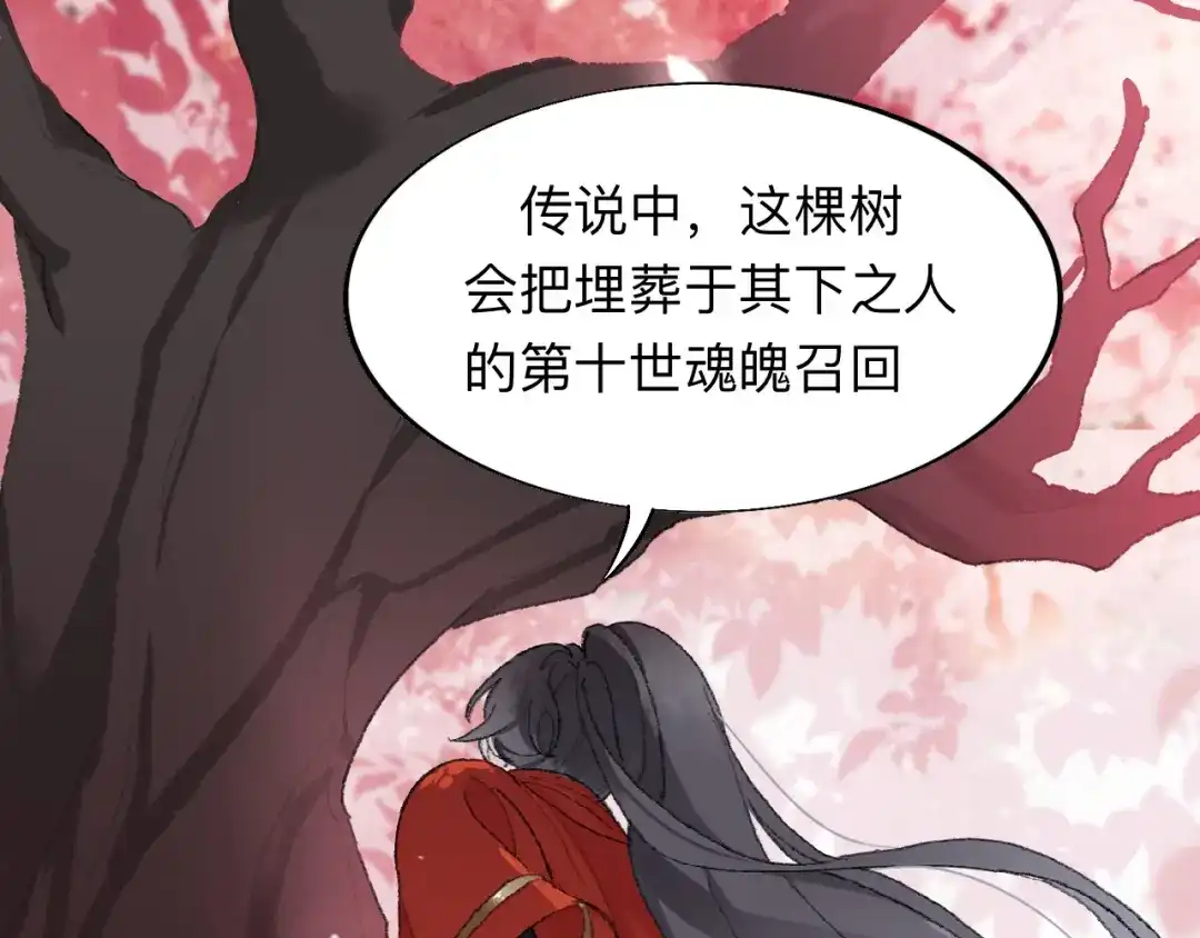 师兄想出土 我绝不会再让你逃了 第21页