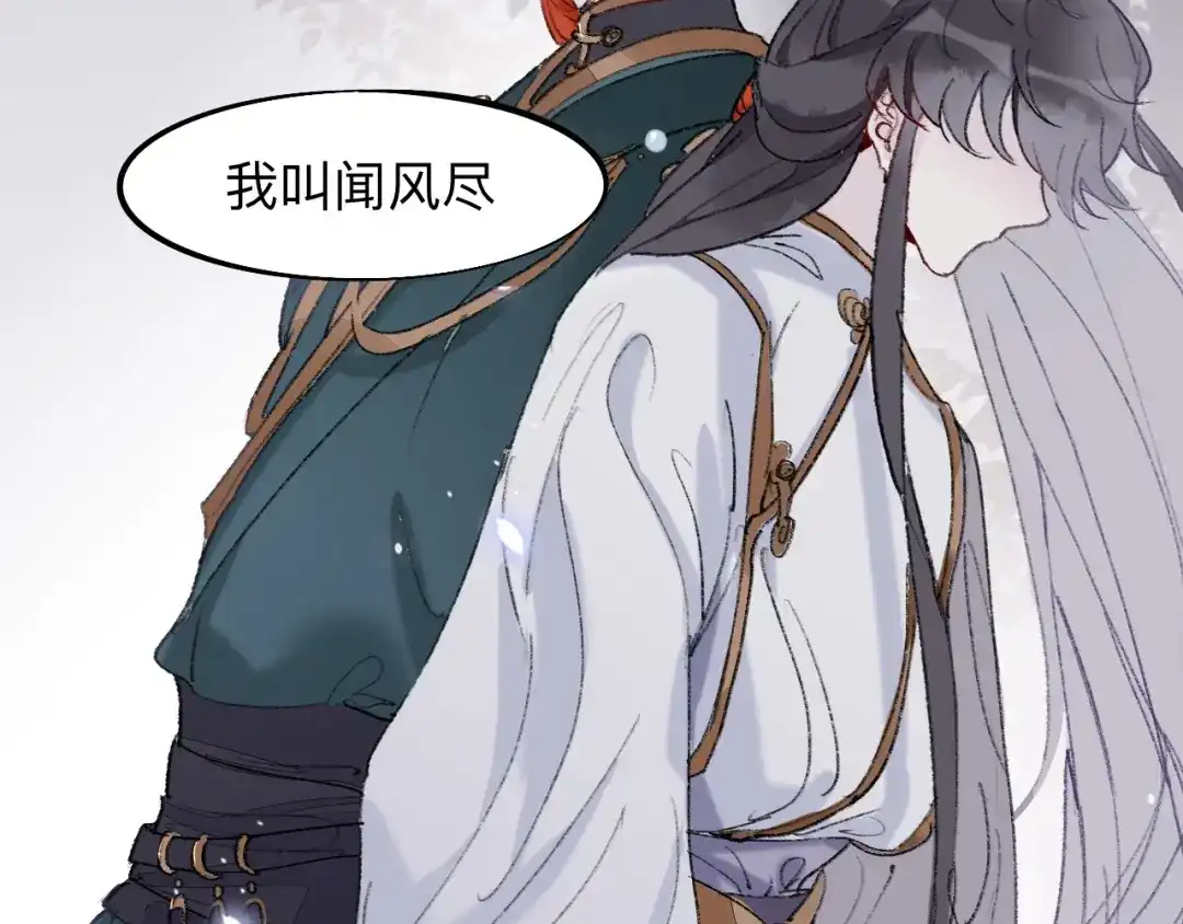 师兄想出土 我绝不会再让你逃了 第7页