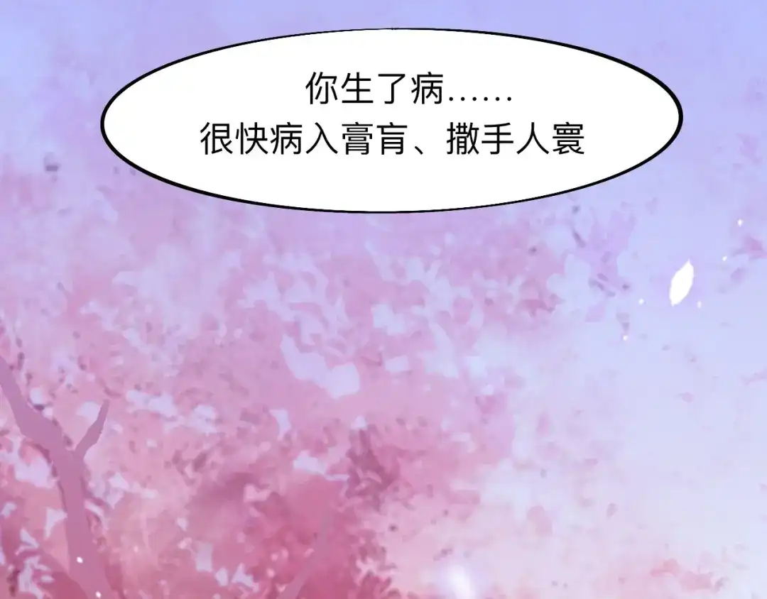 师兄想出土 我绝不会再让你逃了 第19页