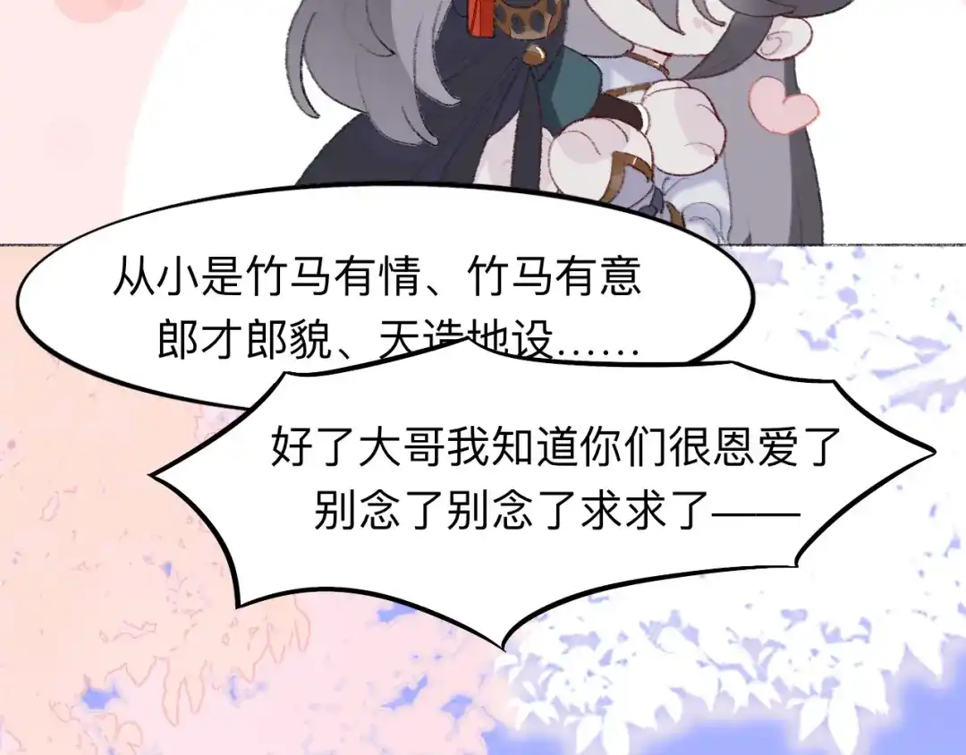师兄想出土 我绝不会再让你逃了 第14页