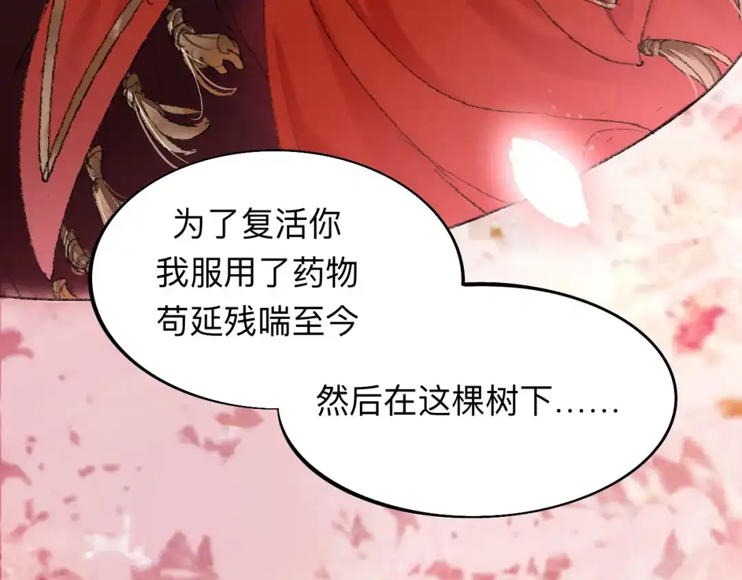 师兄想出土 我绝不会再让你逃了 第23页