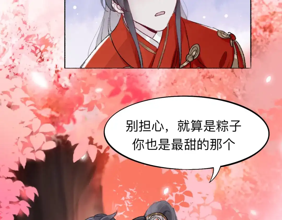 师兄想出土 我绝不会再让你逃了 第38页