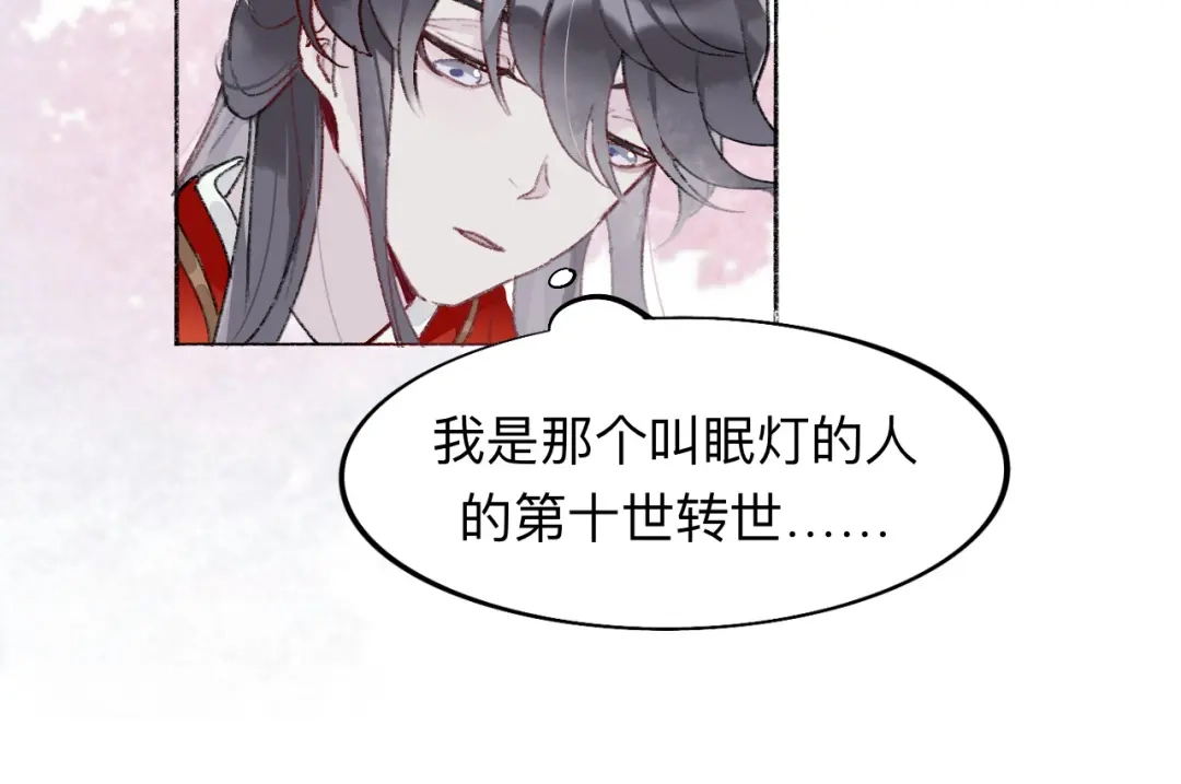 师兄想出土 我绝不会再让你逃了 第34页