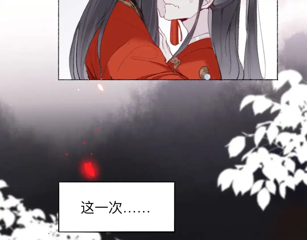 师兄想出土 我绝不会再让你逃了 第44页