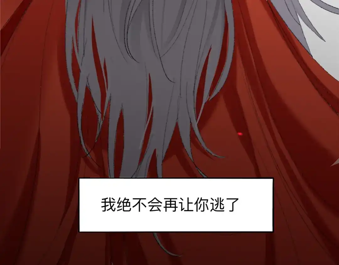 师兄想出土 我绝不会再让你逃了 第48页