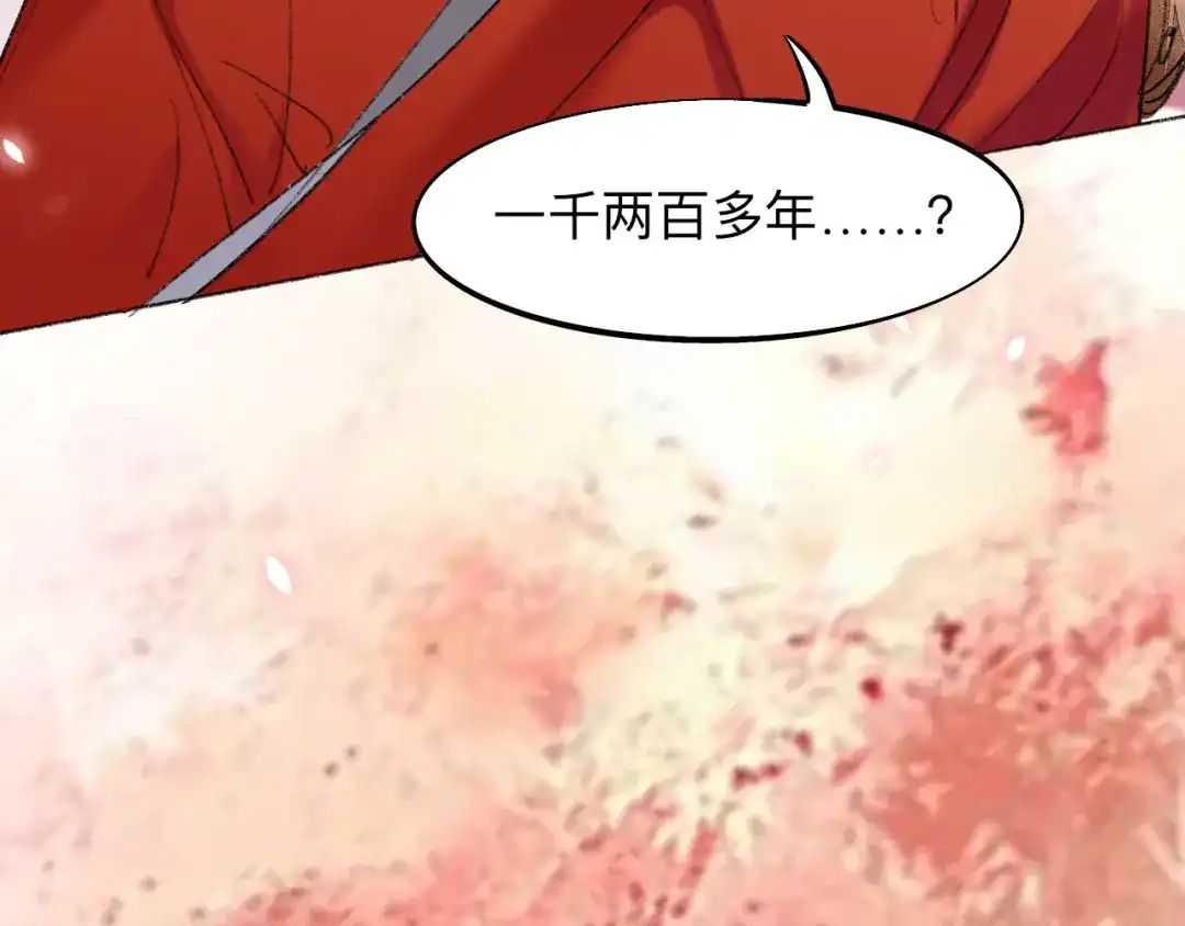 师兄想出土 我绝不会再让你逃了 第29页