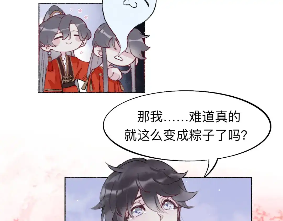 师兄想出土 我绝不会再让你逃了 第37页