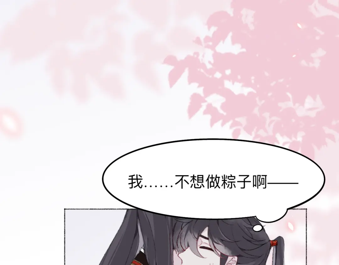 师兄想出土 我绝不会再让你逃了 第43页