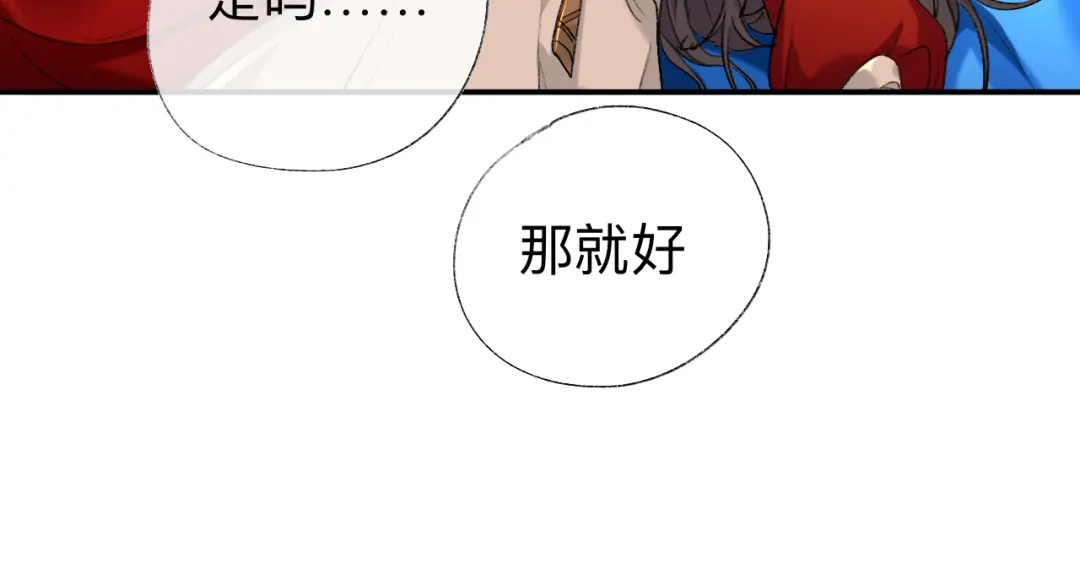 师兄想出土 那是你疏远我的开端 第20页
