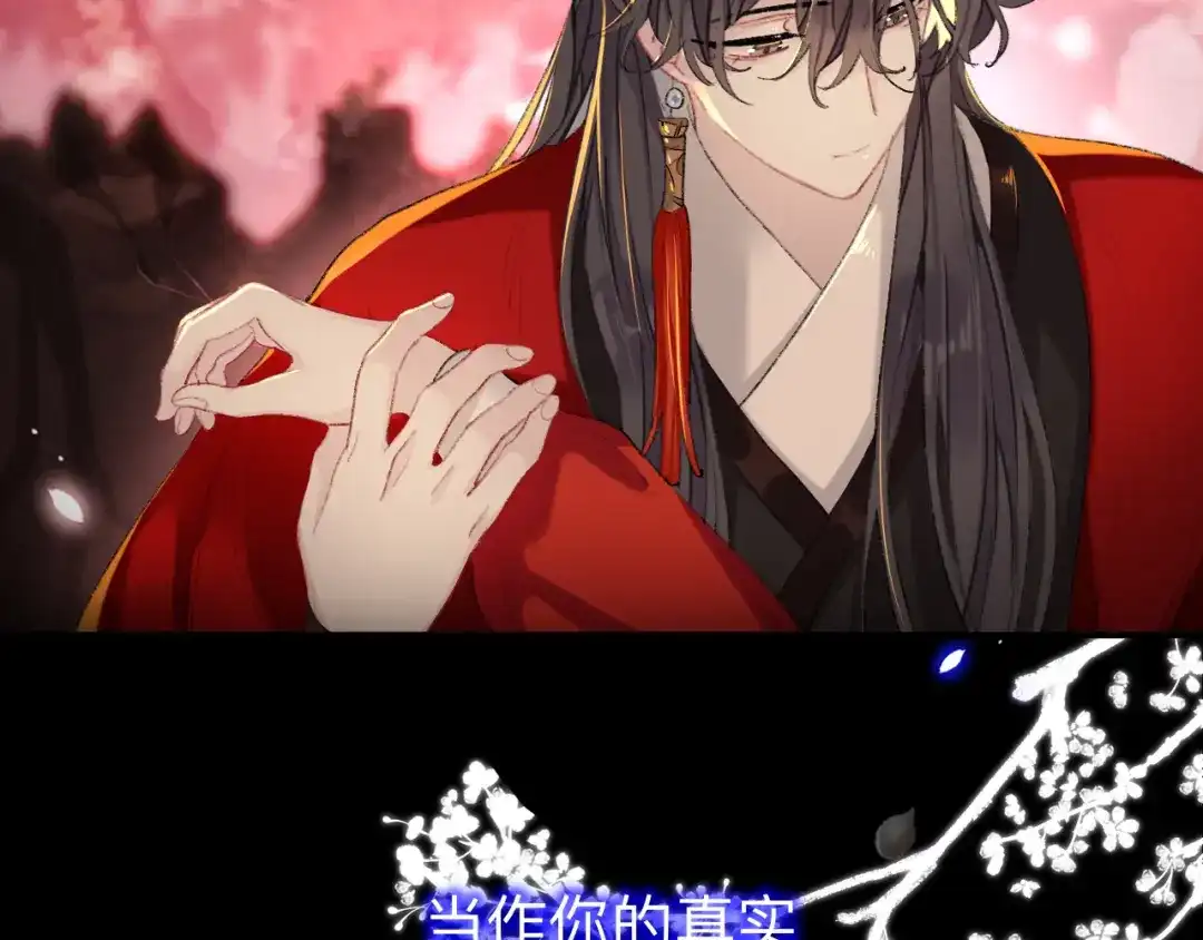 师兄想出土 那是你疏远我的开端 第78页