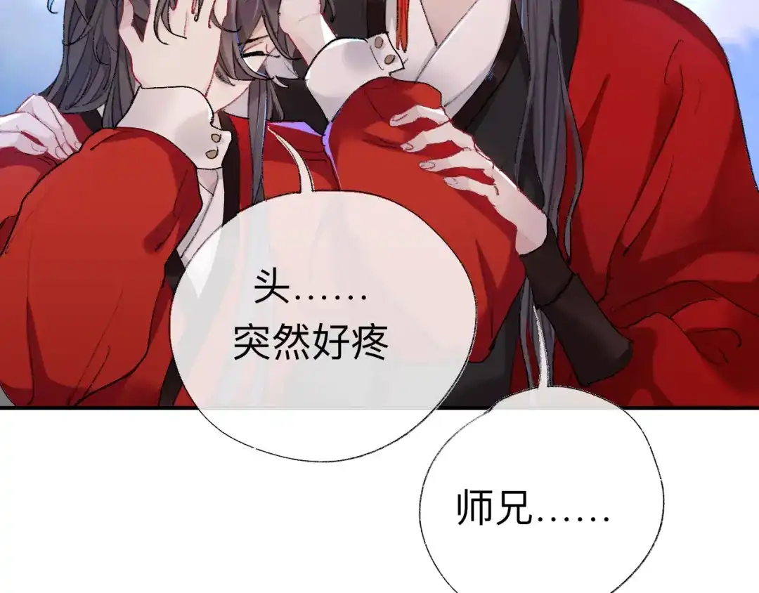 师兄想出土 那是你疏远我的开端 第10页