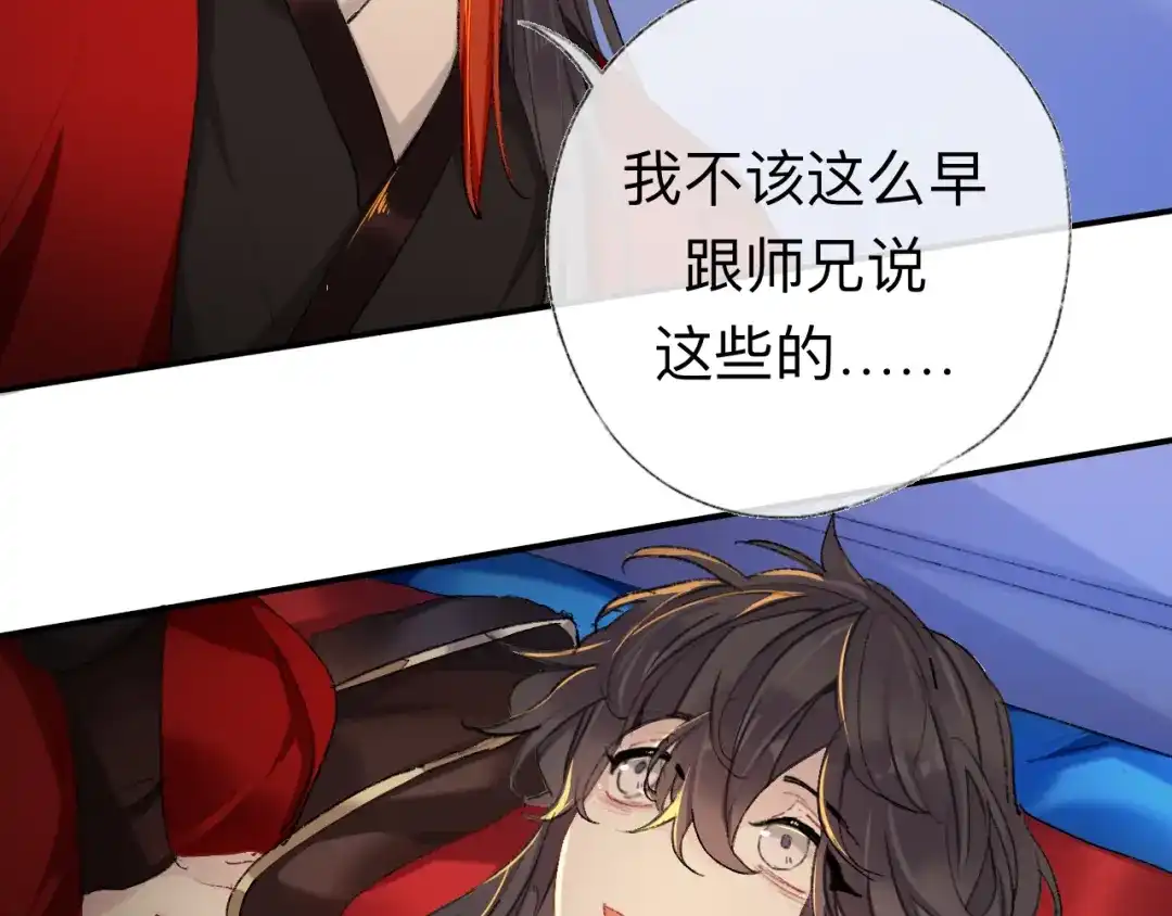 师兄想出土 那是你疏远我的开端 第22页