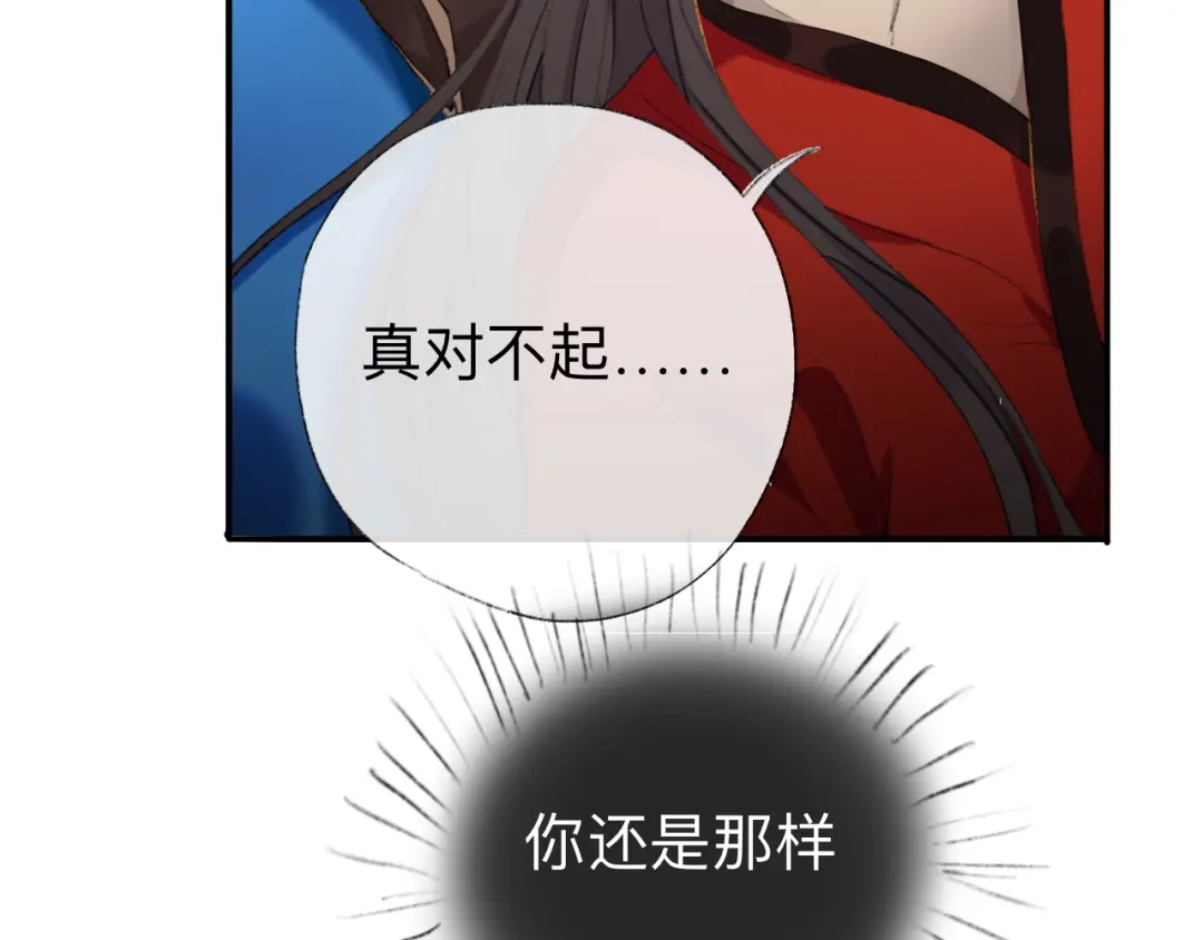 师兄想出土 那是你疏远我的开端 第26页