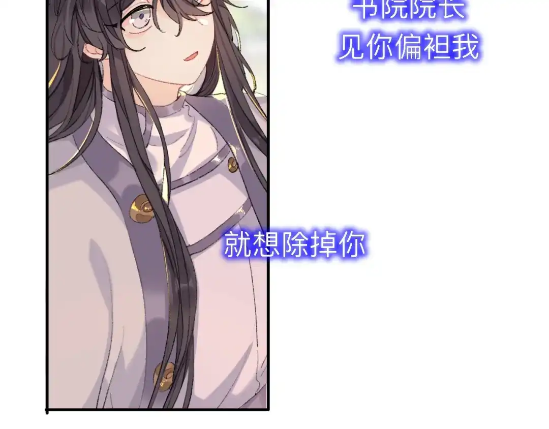 师兄想出土 那是你疏远我的开端 第37页