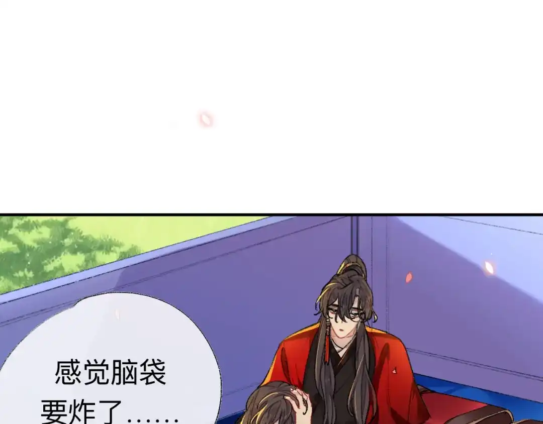 师兄想出土 那是你疏远我的开端 第12页