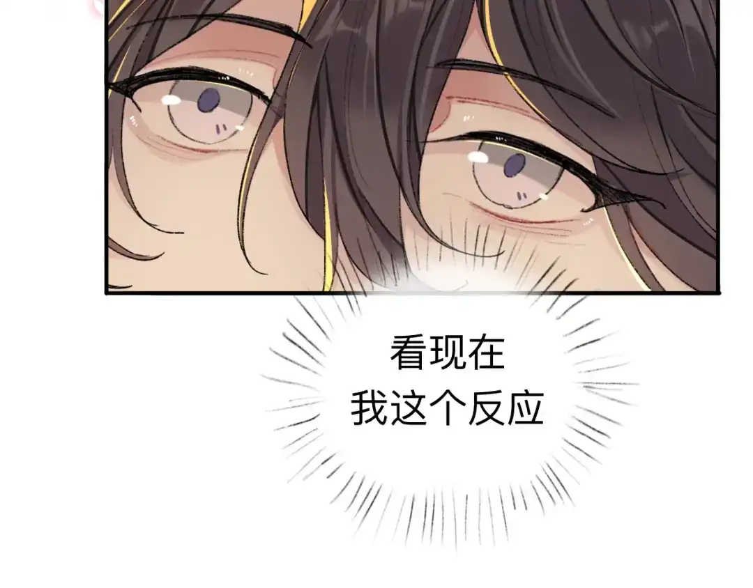 师兄想出土 那是你疏远我的开端 第16页