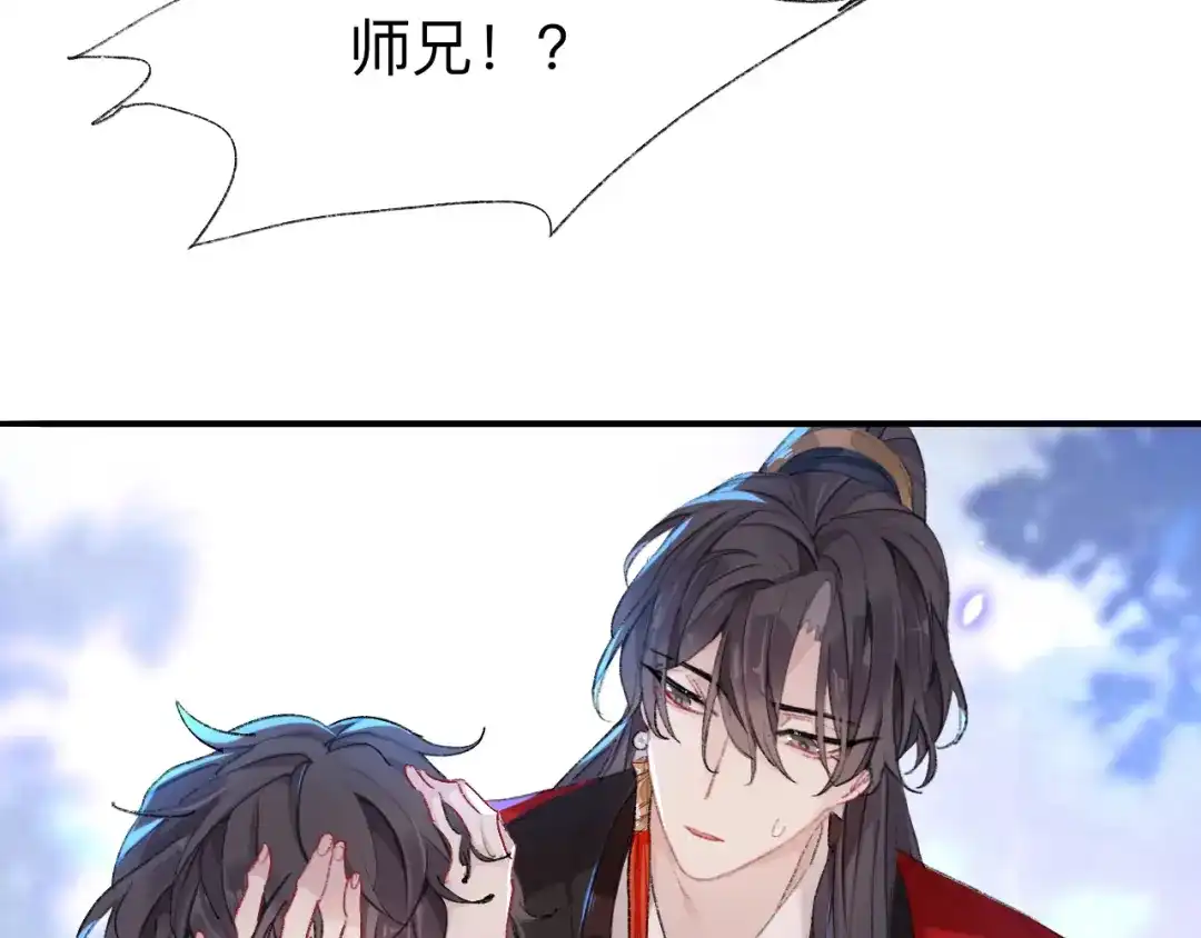 师兄想出土 那是你疏远我的开端 第9页