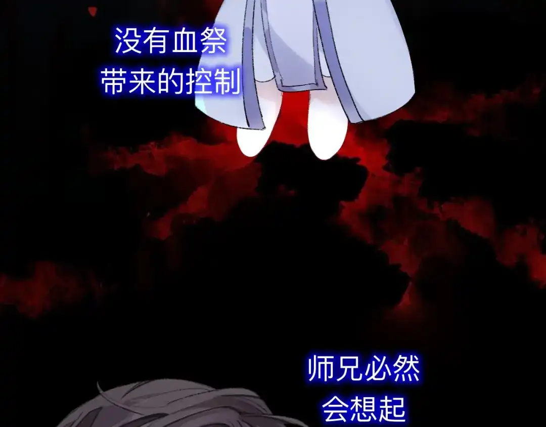 师兄想出土 那是你疏远我的开端 第60页