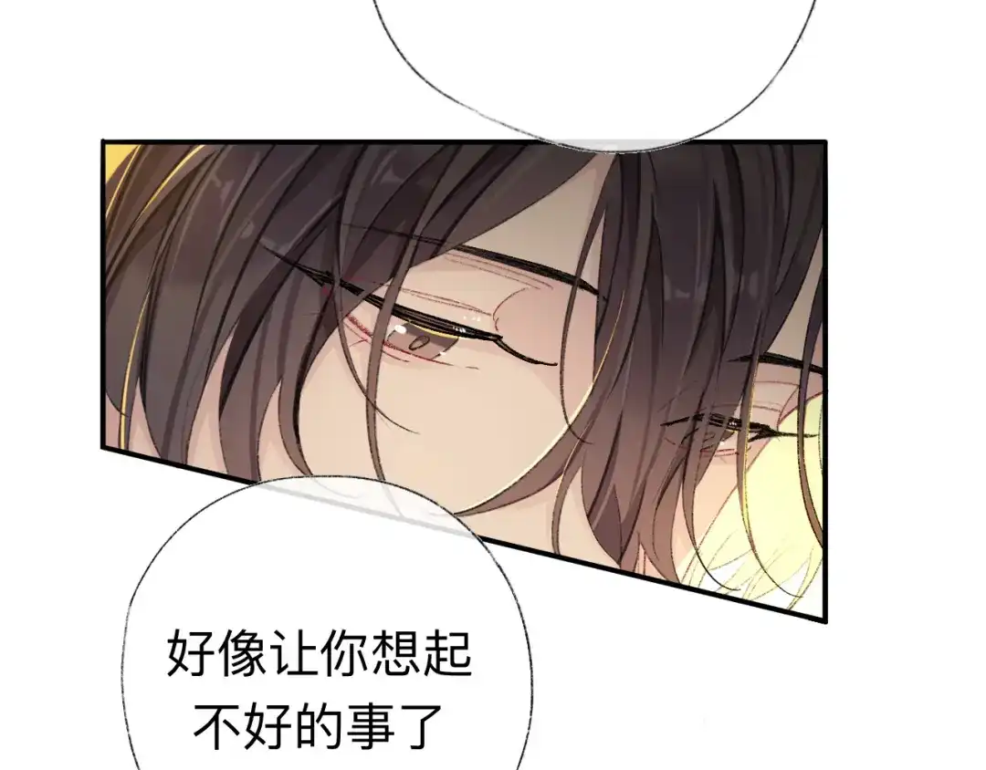 师兄想出土 那是你疏远我的开端 第24页