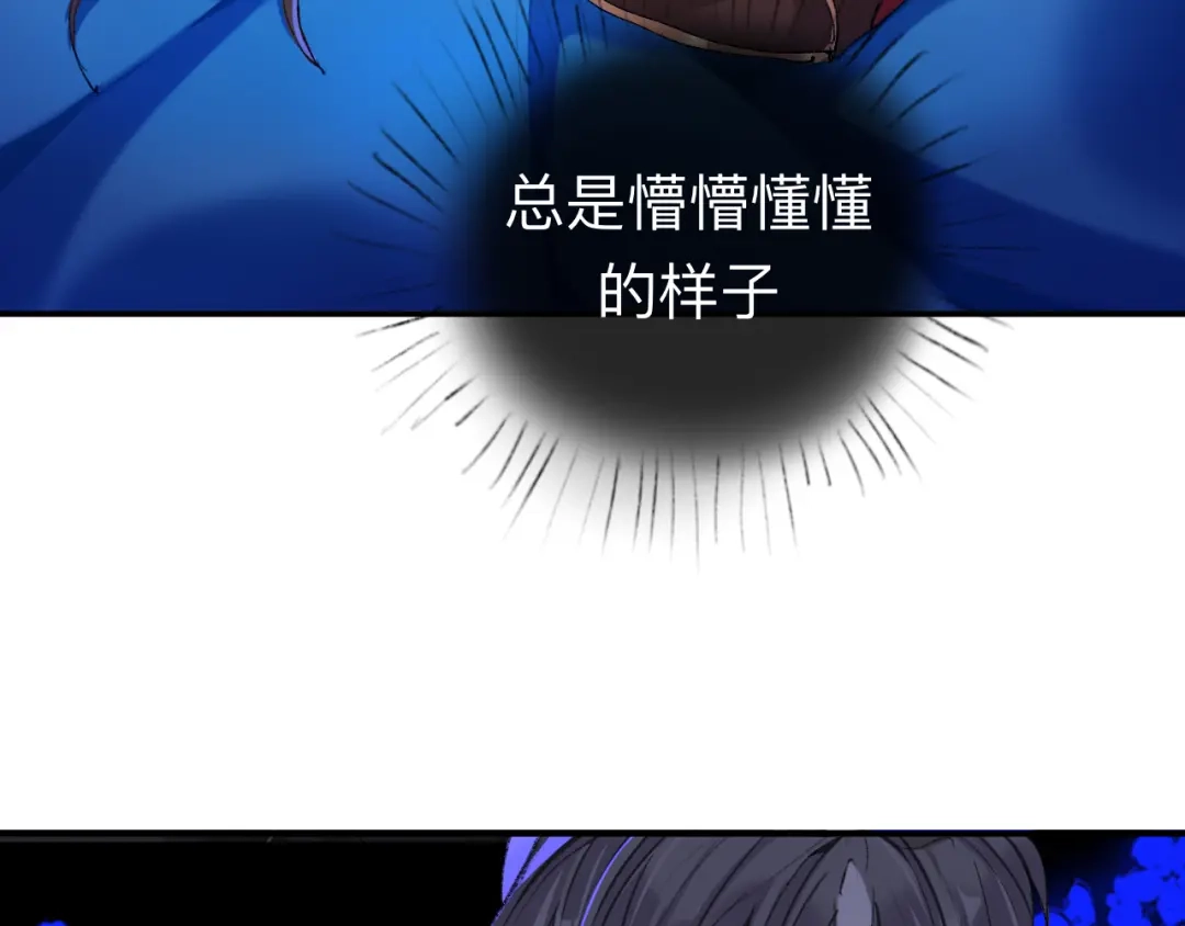 师兄想出土 那是你疏远我的开端 第29页