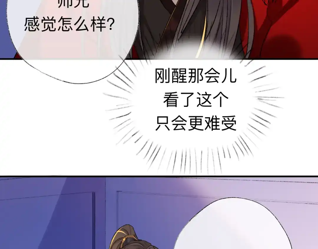 师兄想出土 那是你疏远我的开端 第18页