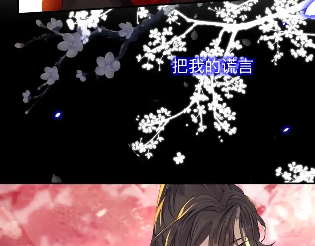 师兄想出土 那是你疏远我的开端 第77页