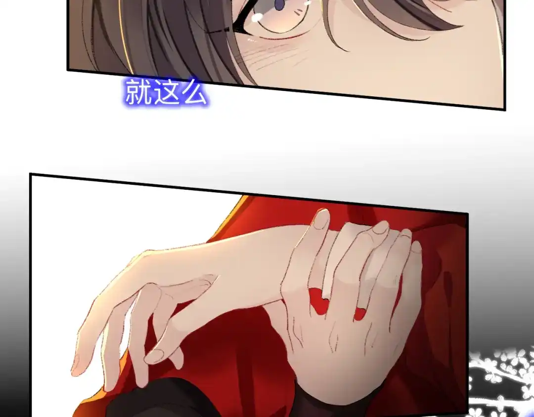 师兄想出土 那是你疏远我的开端 第76页
