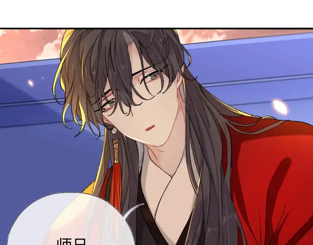 师兄想出土 那是你疏远我的开端 第17页