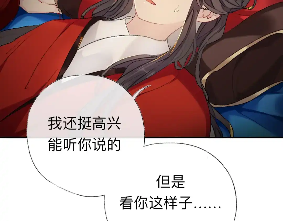 师兄想出土 那是你疏远我的开端 第23页