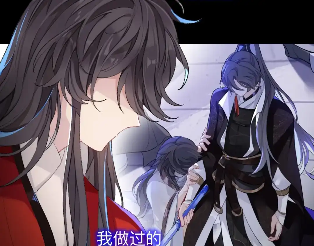 师兄想出土 那是你疏远我的开端 第61页