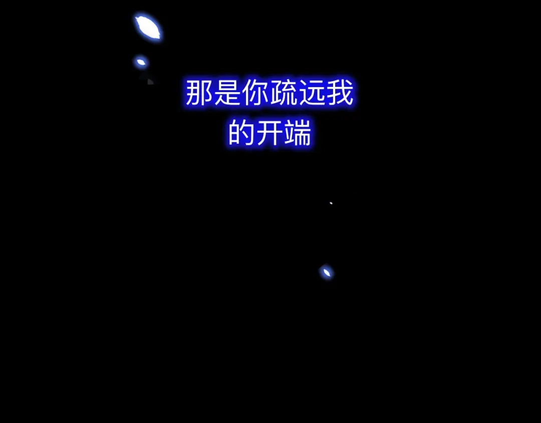 师兄想出土 那是你疏远我的开端 第56页