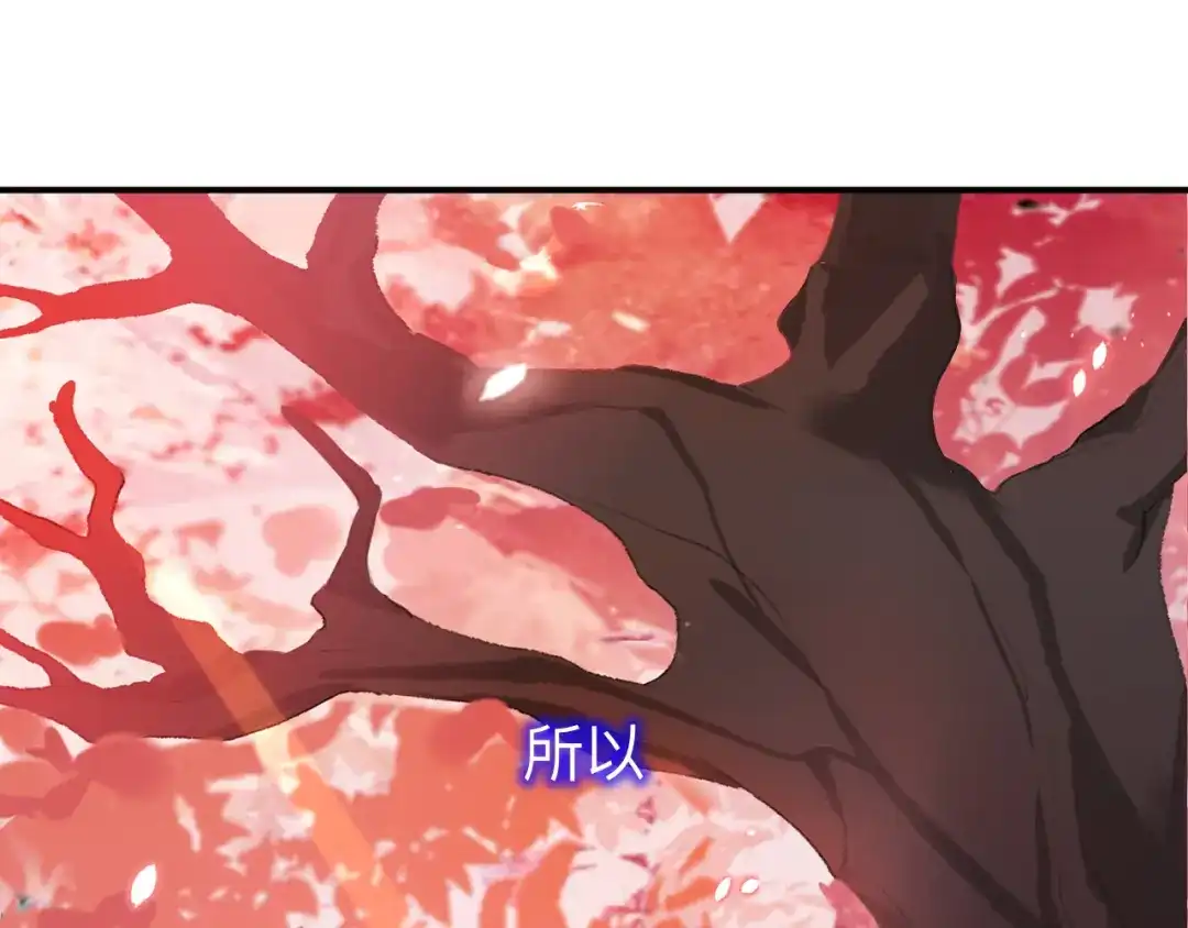 师兄想出土 那是你疏远我的开端 第69页